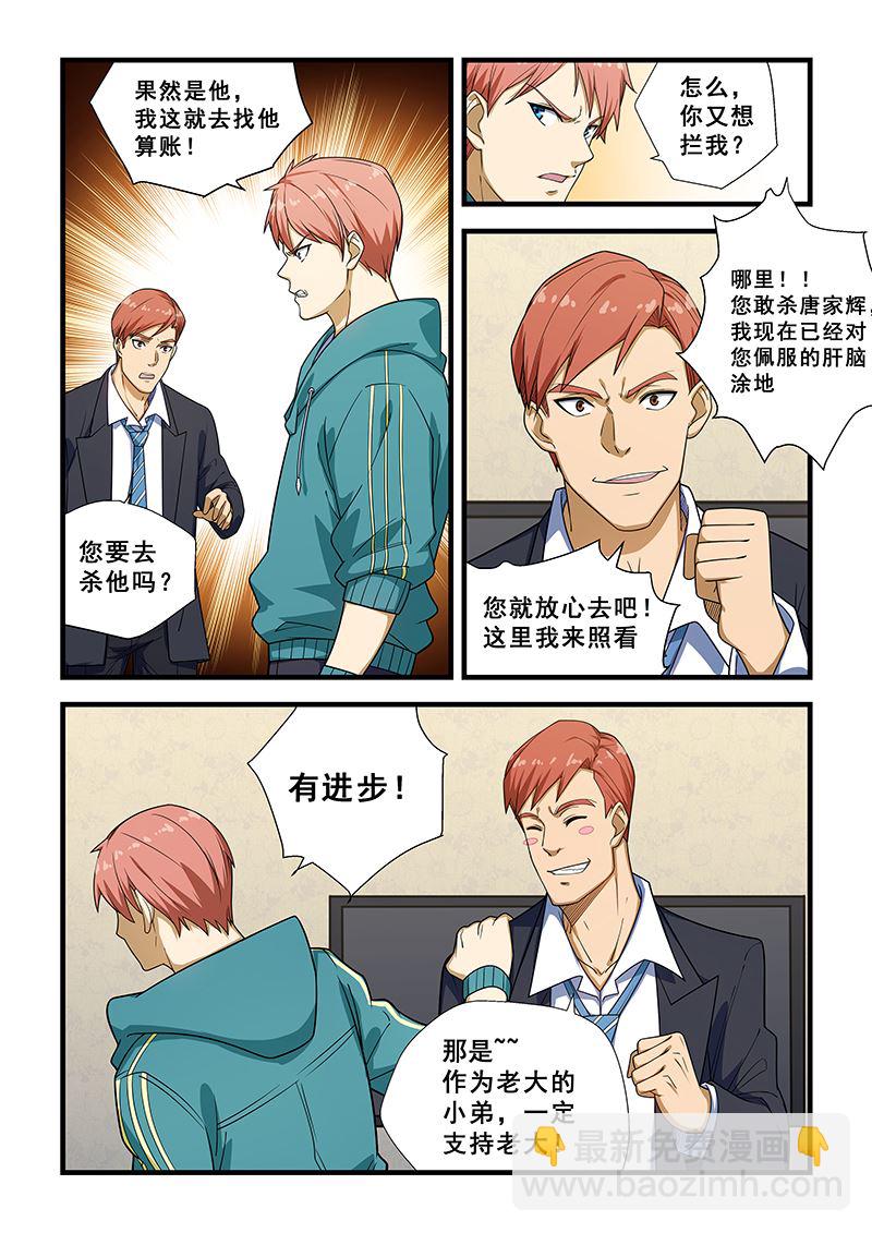 第221话4