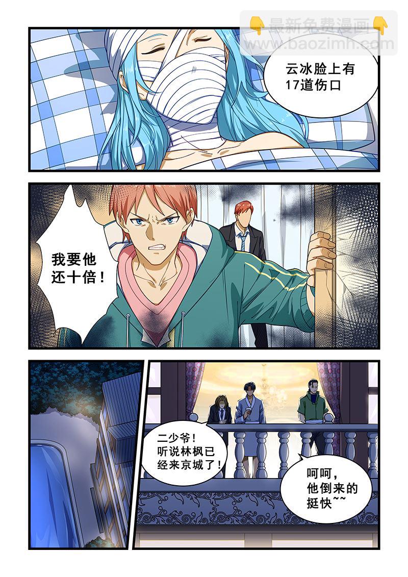 第221话5