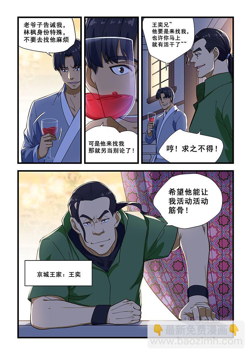 第221话6