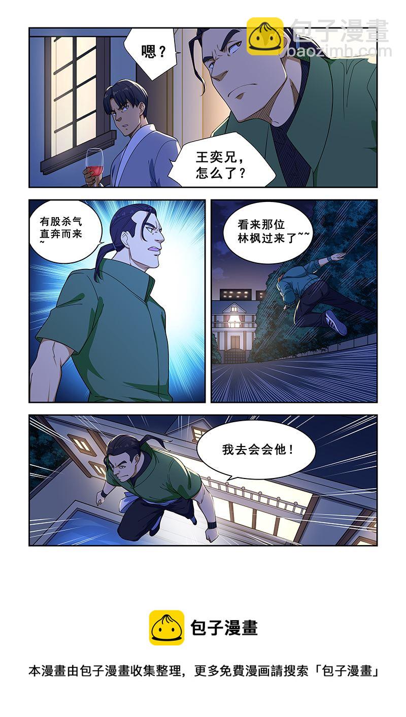 第221话7