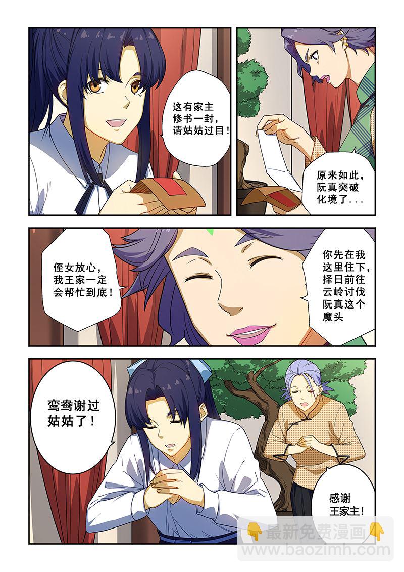 第222话1