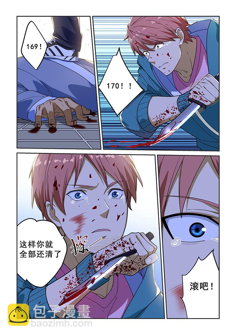 第223话5