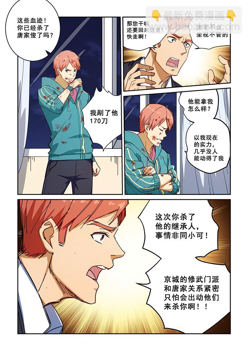 第224话1