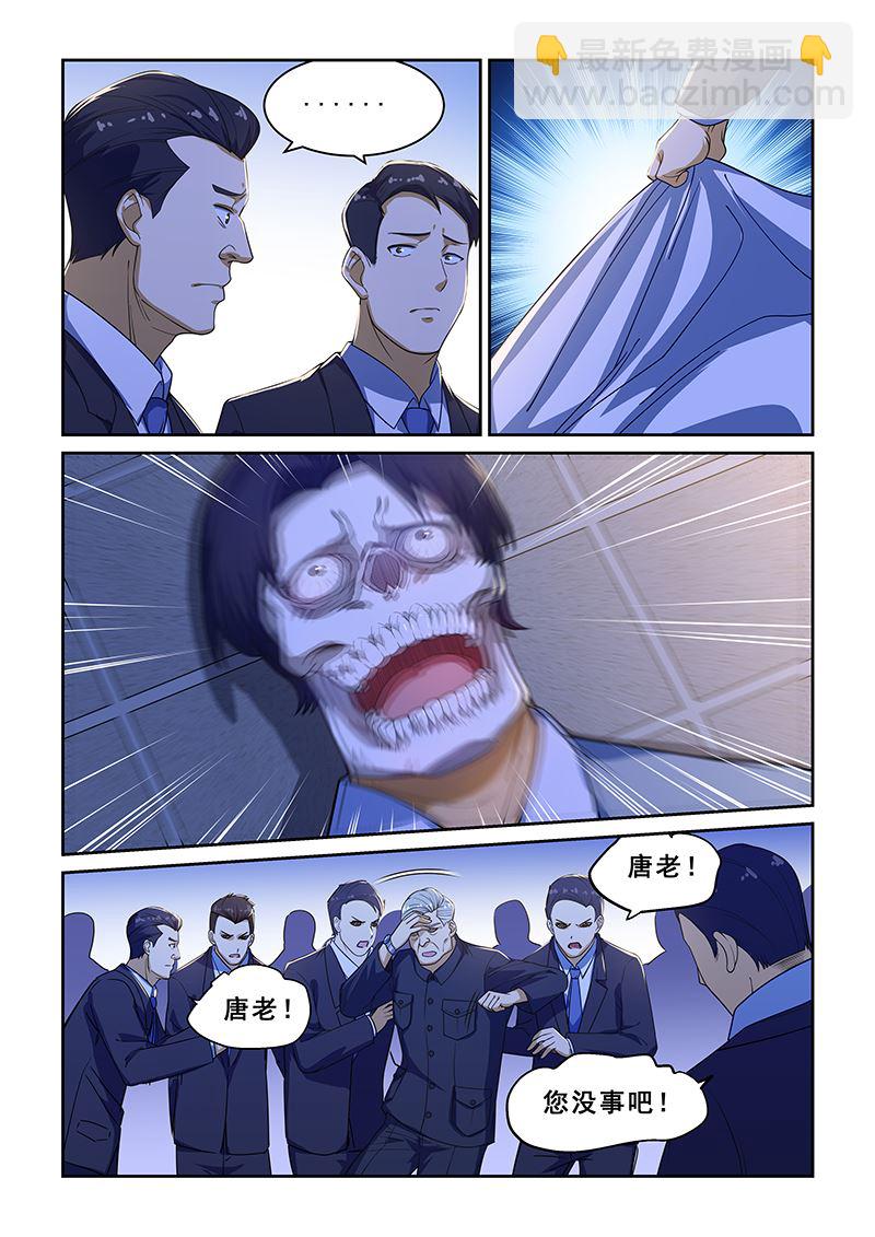 第224话4