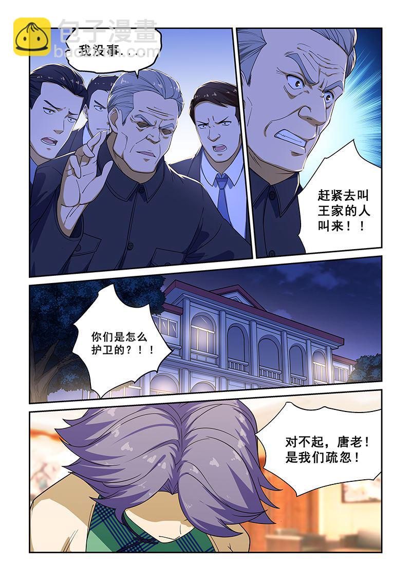 第224话5