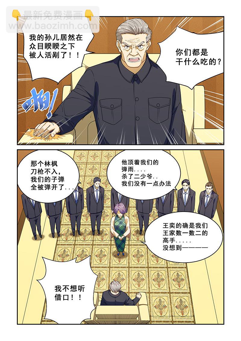 第224话6