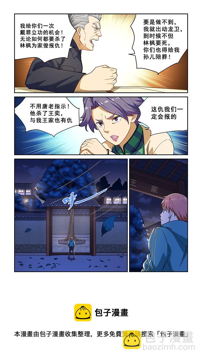 第224话7