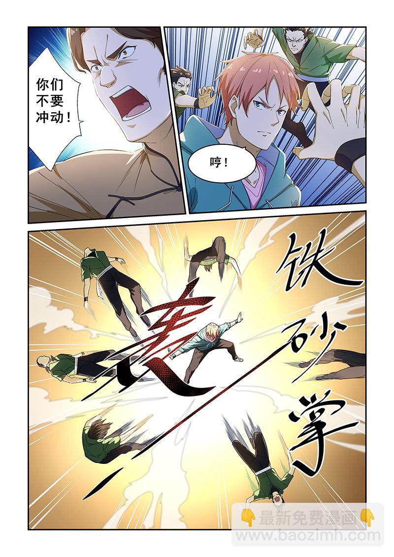 第225话3
