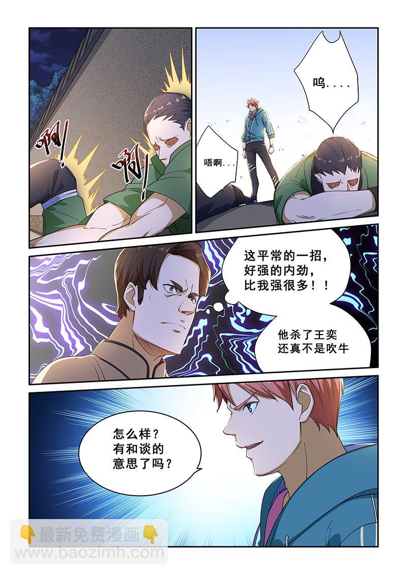 第225话4
