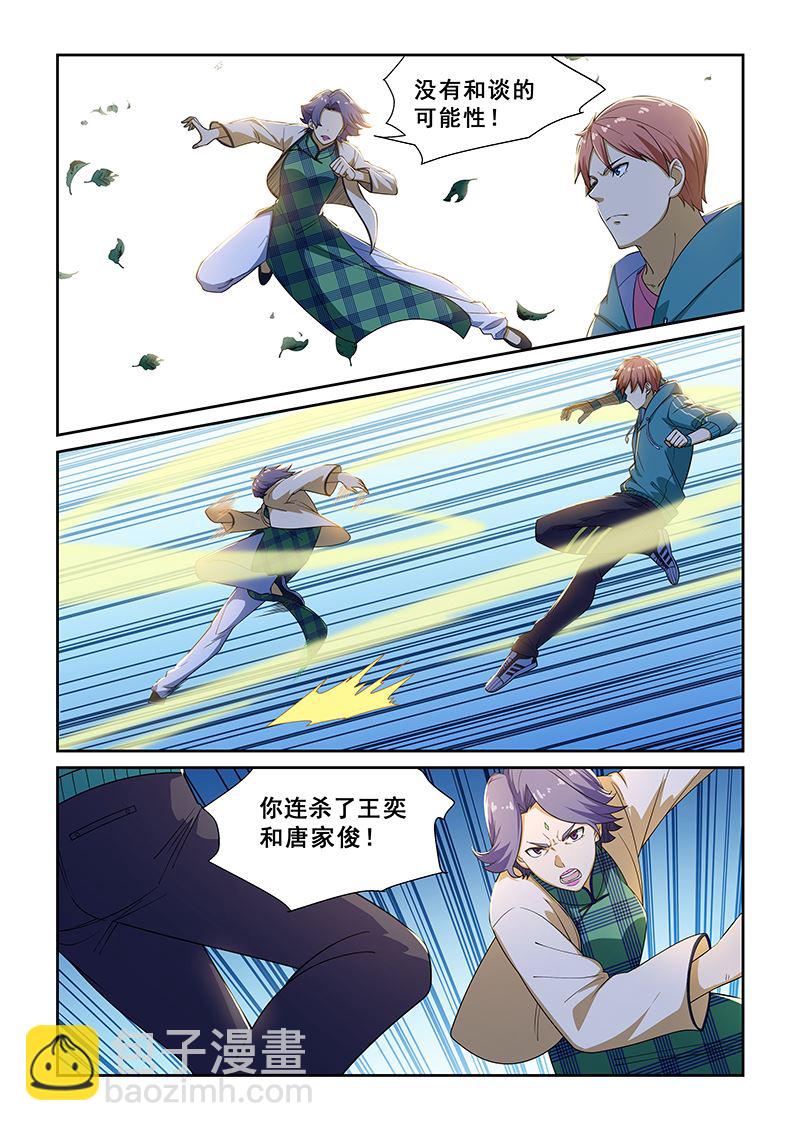第225话5
