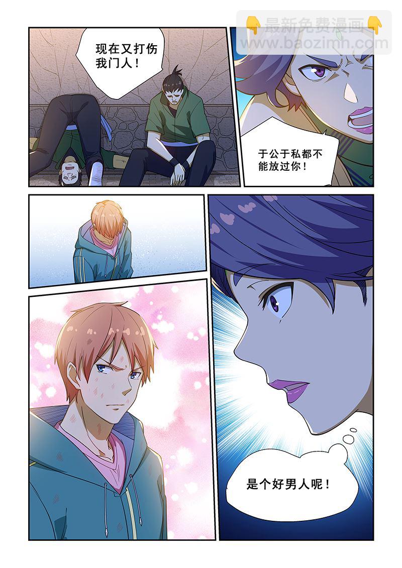 第225话6
