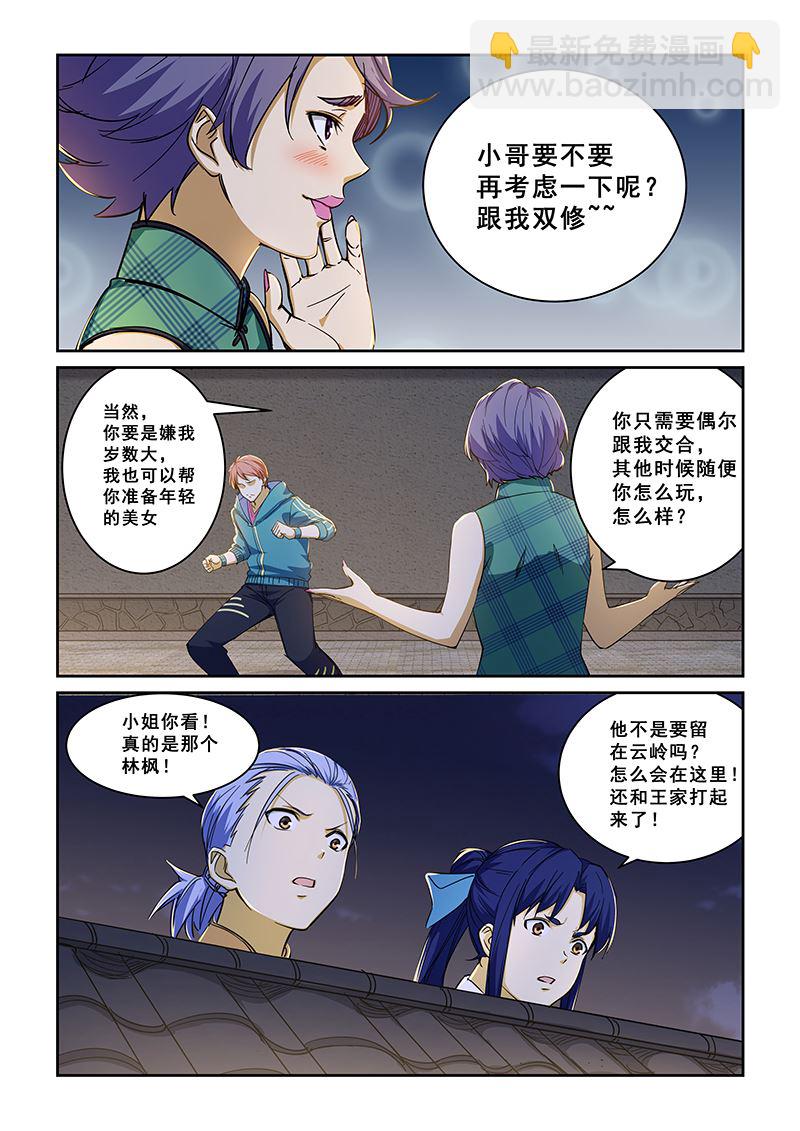 第226话5