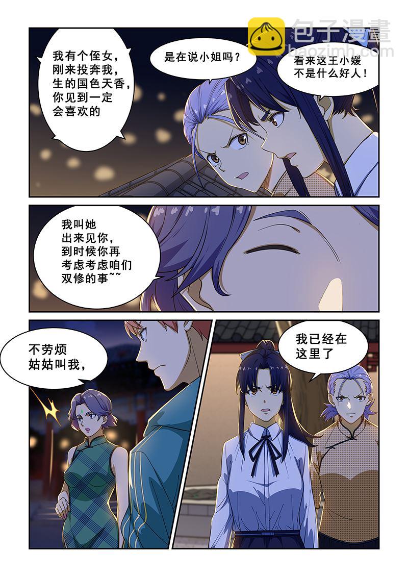 第226话6