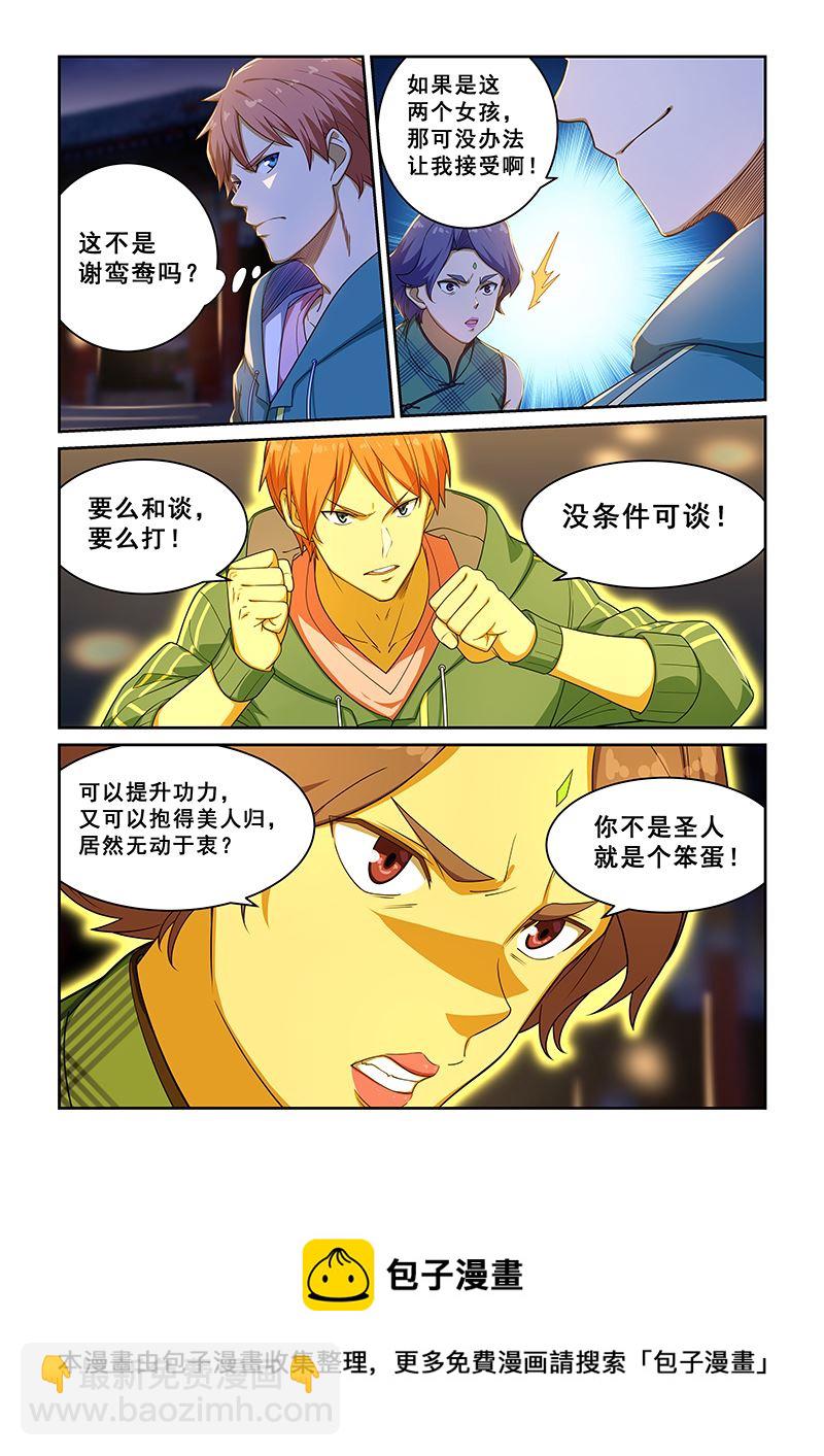 第226话7