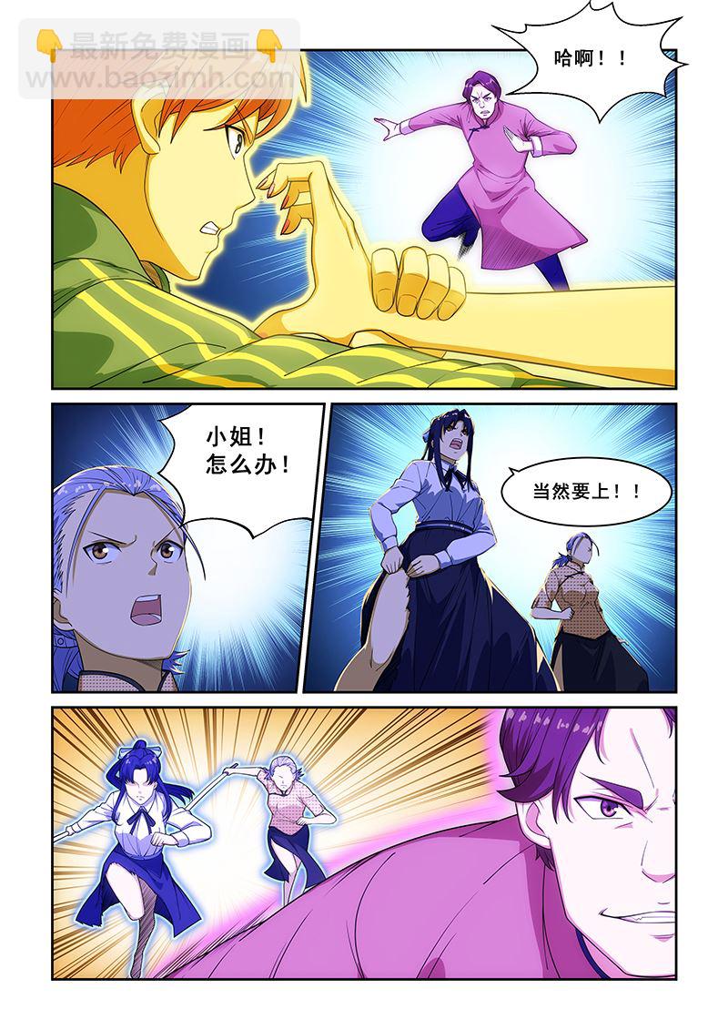 第227话4