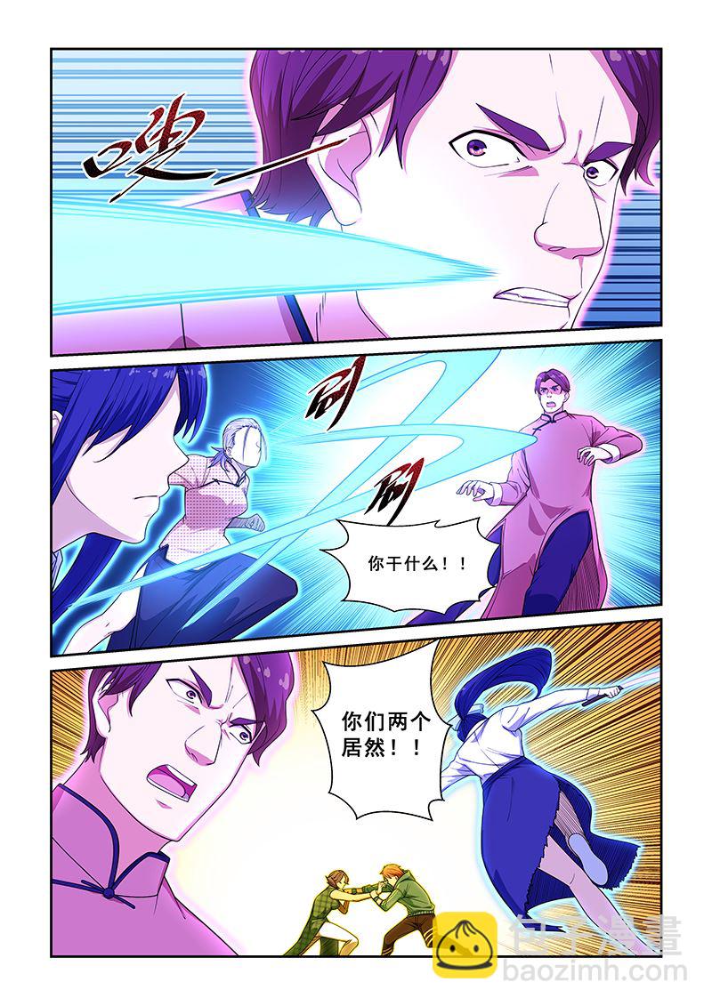 第227话5