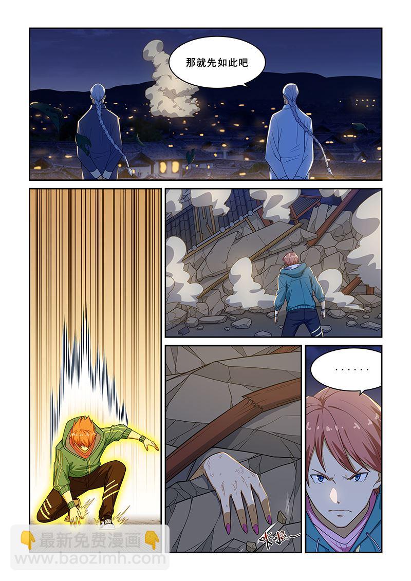 第228话6