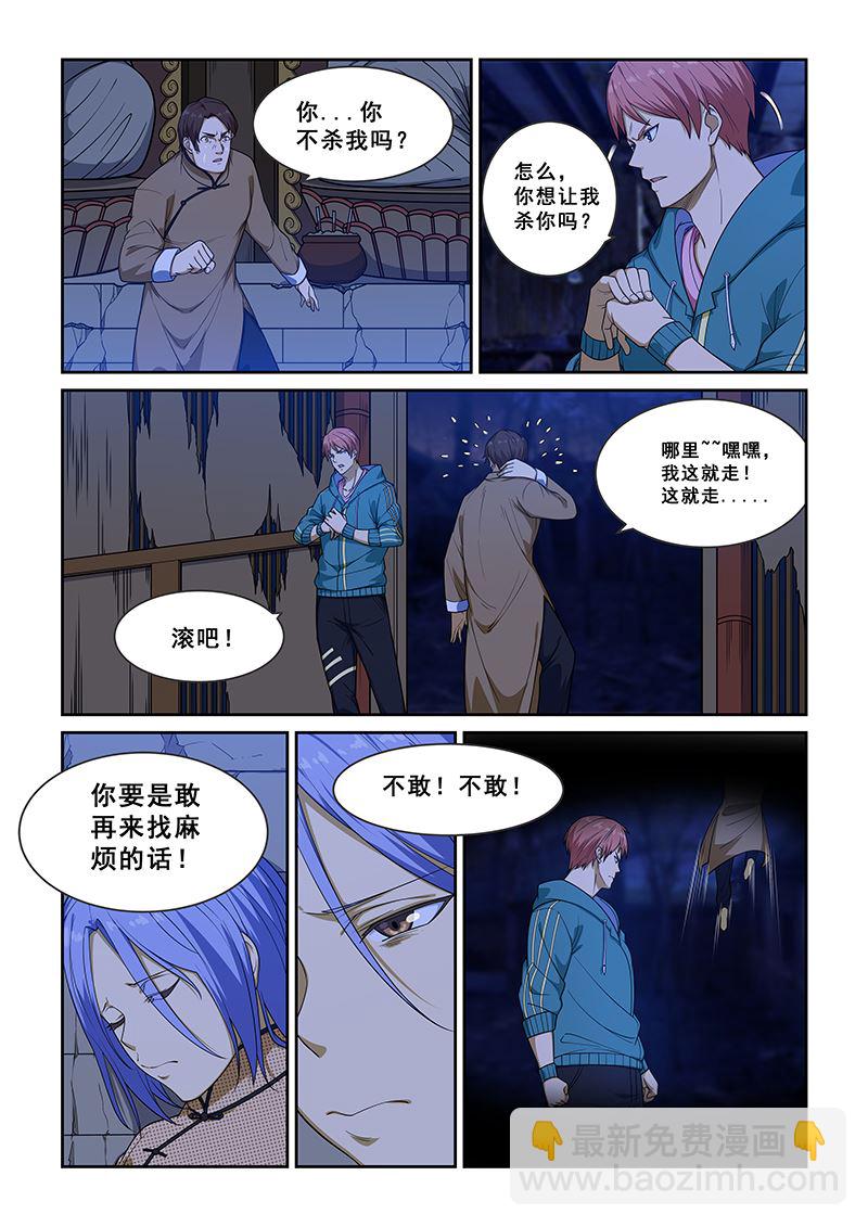 第229话3