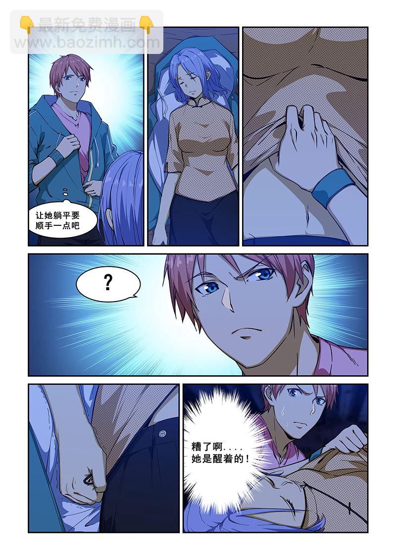 第229话6