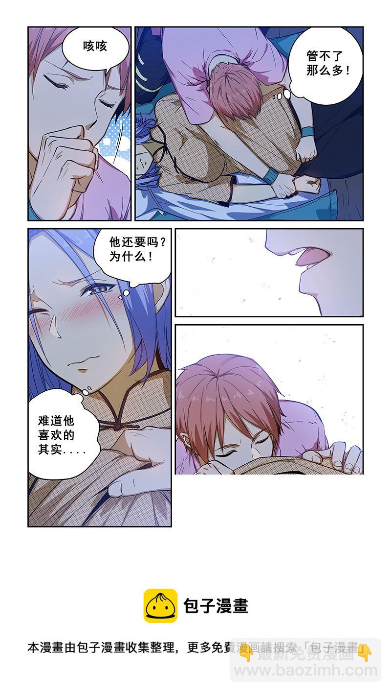 第229话7