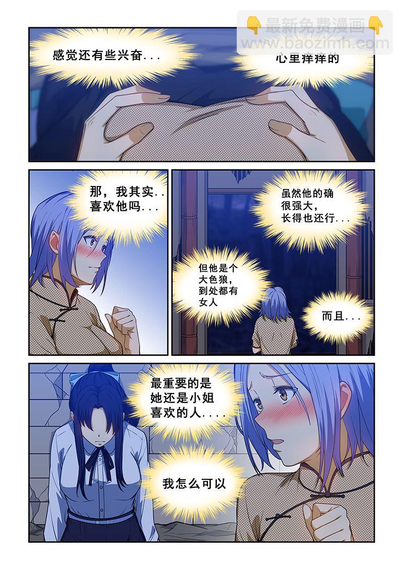 第230话2