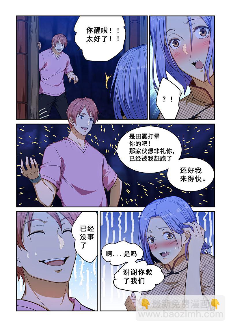 第230话3