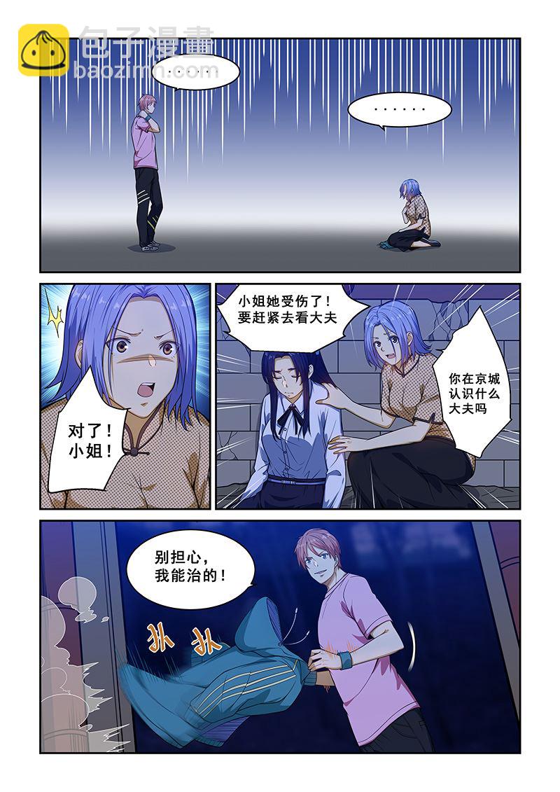 第230话4