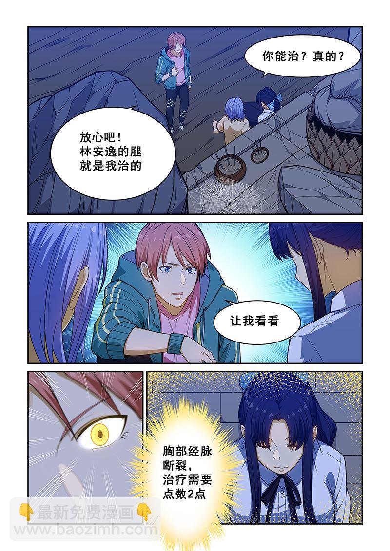 第230话5