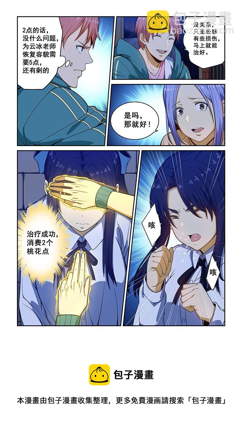 第230话6