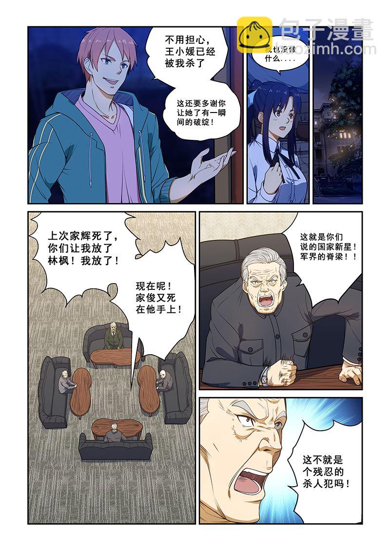 第231话1