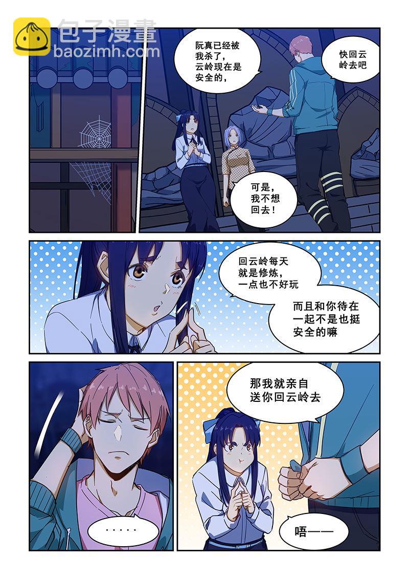 第231话5