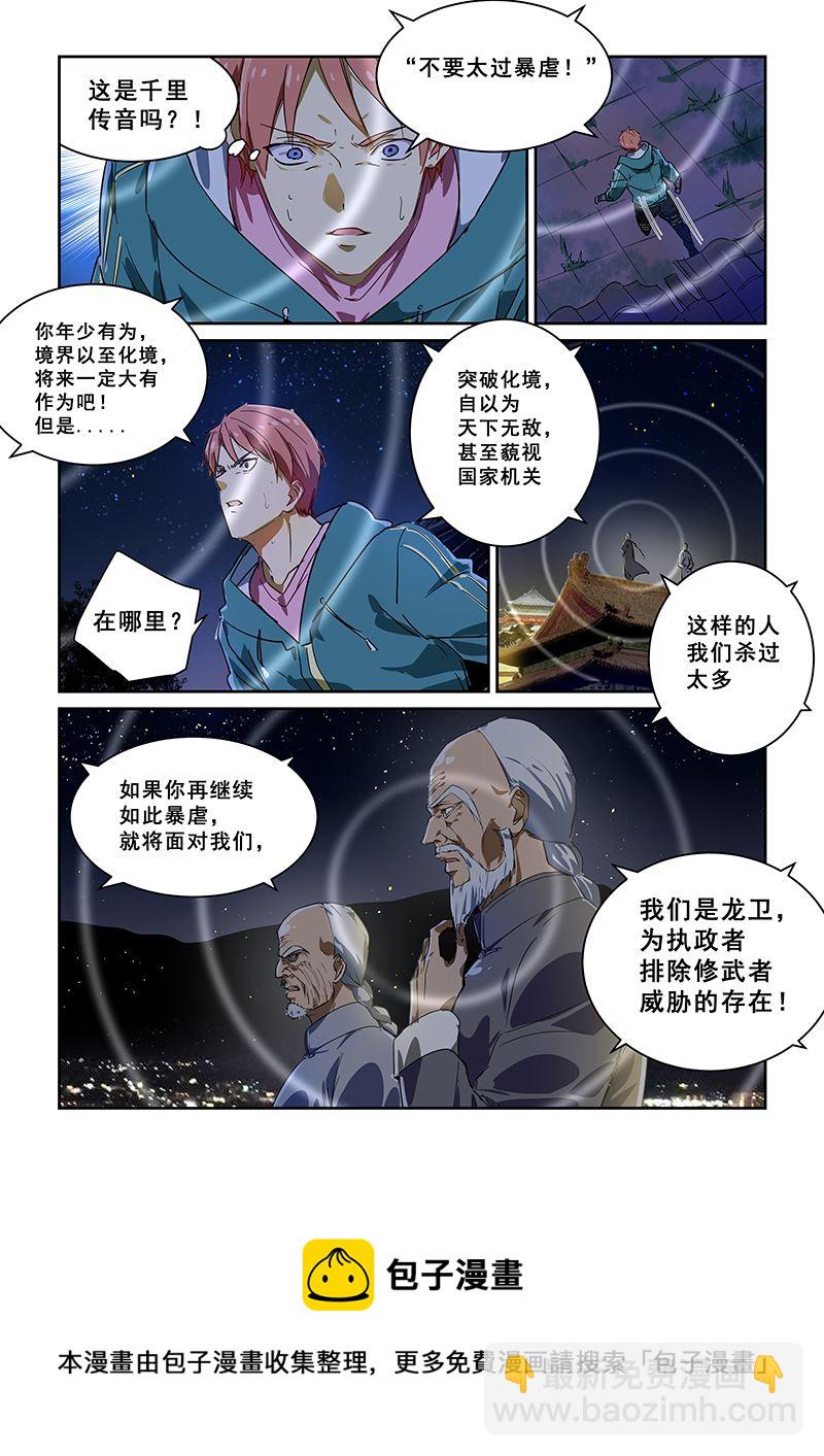 第231话7