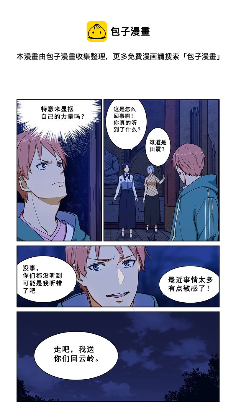第232话0