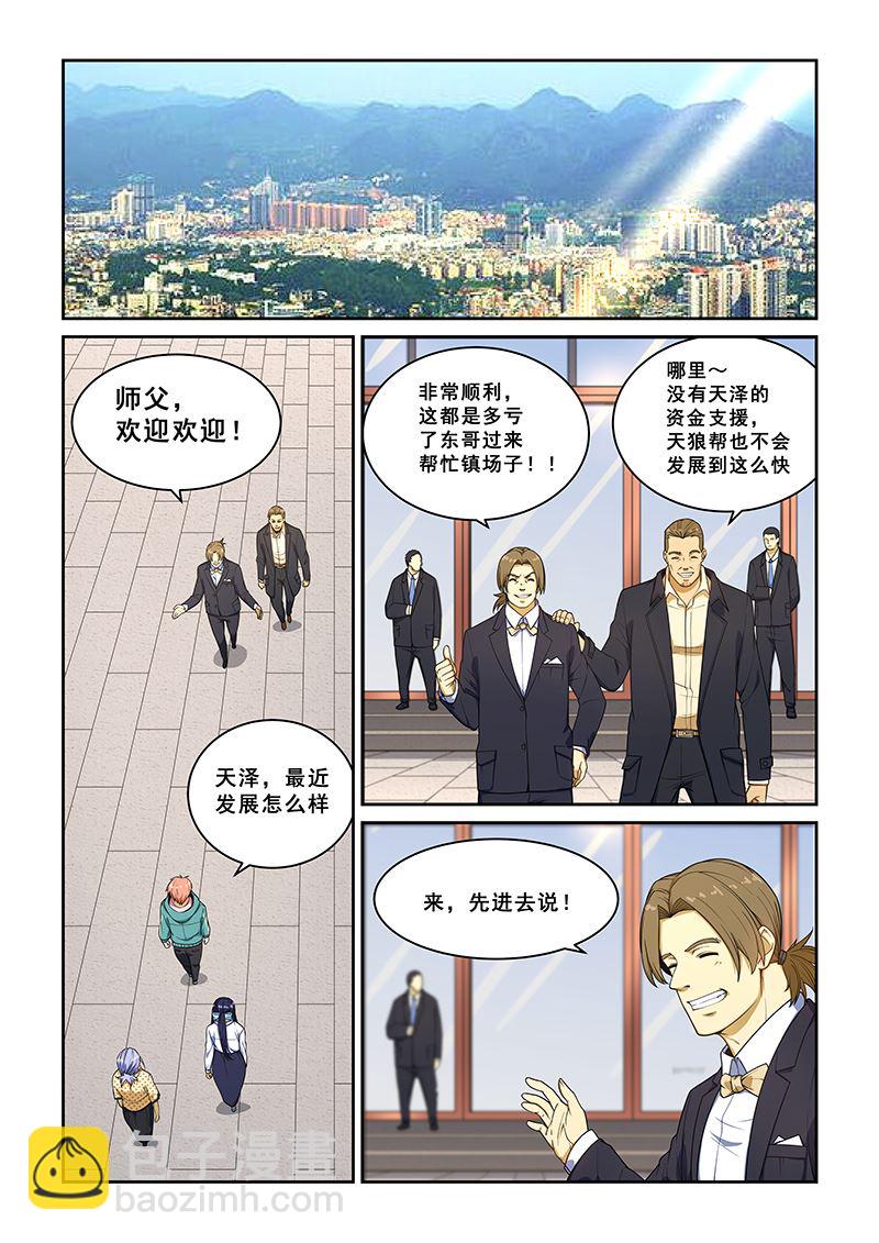 第232话2