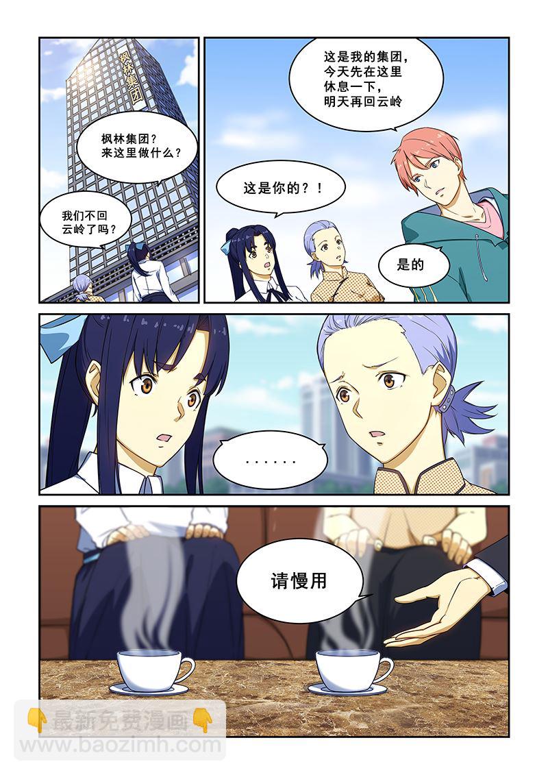 第232话3
