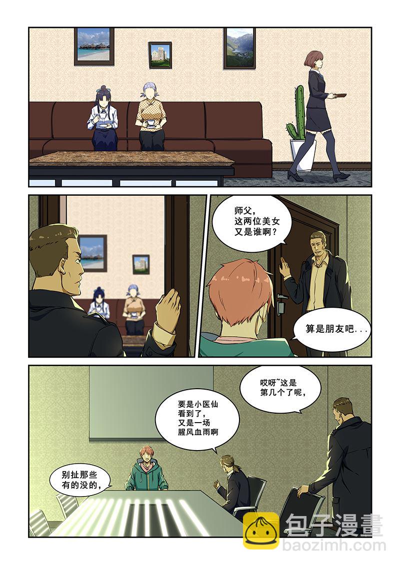 第232话4