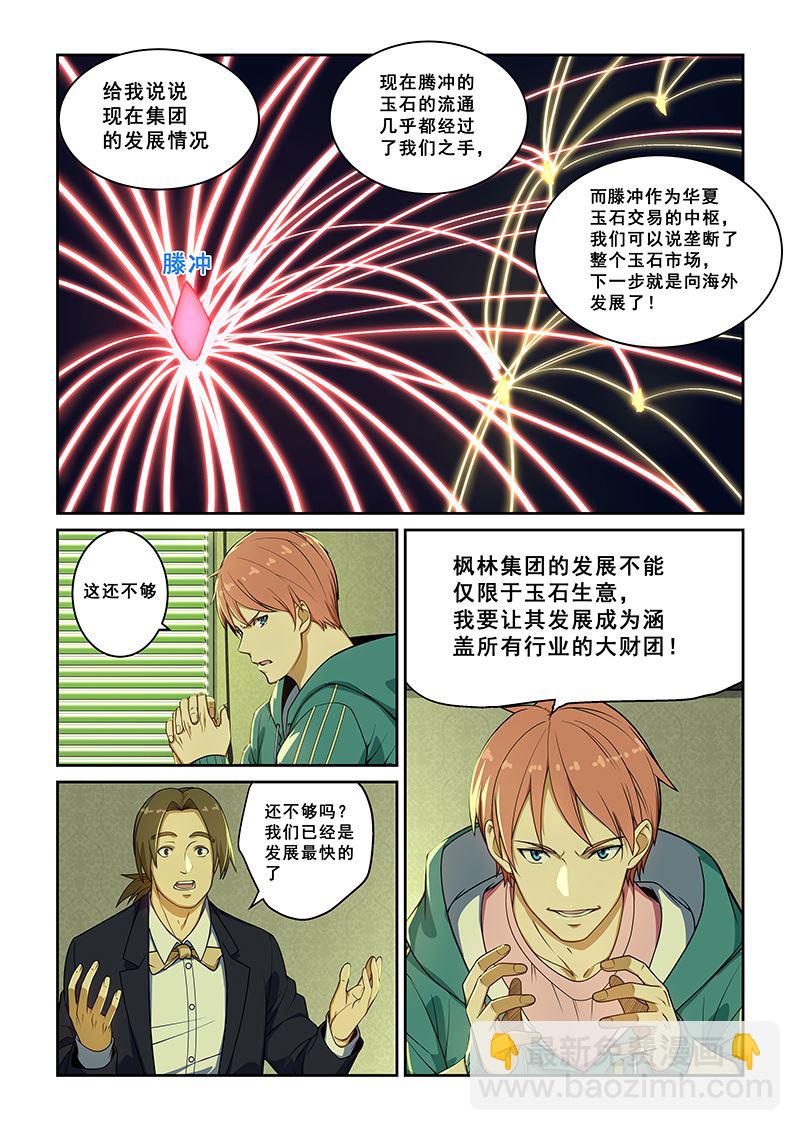 第232话5