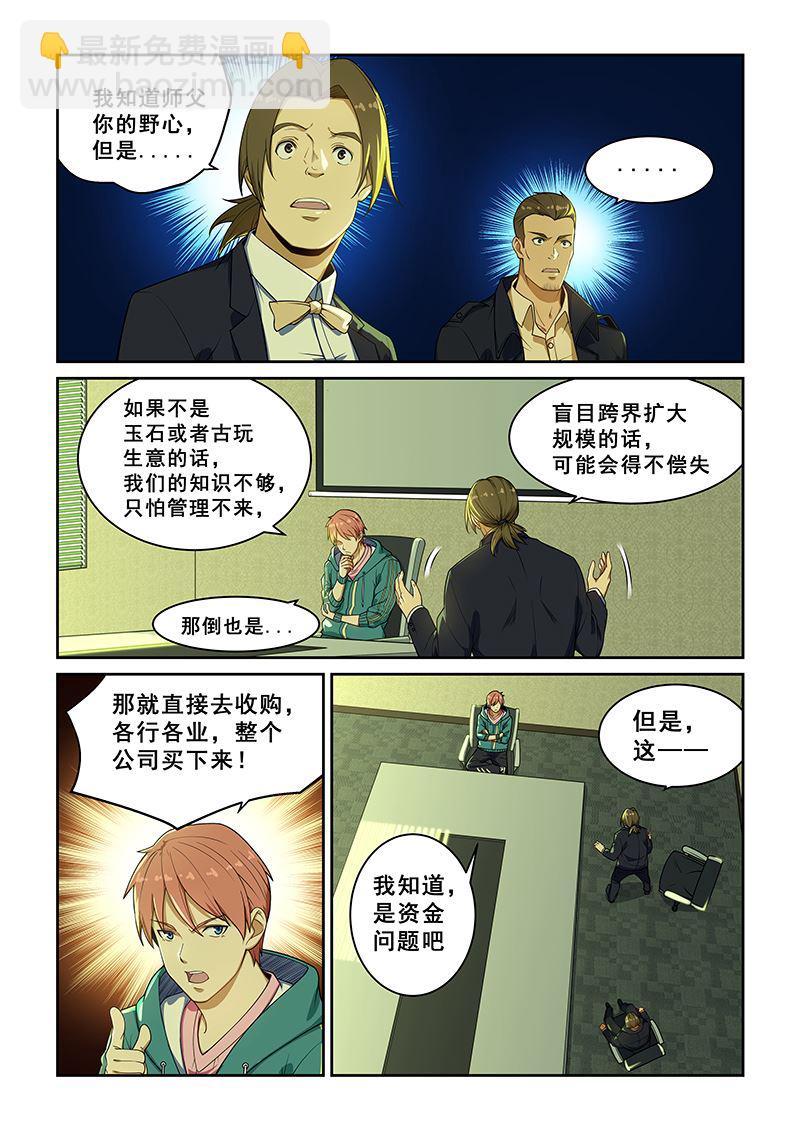 第232话6