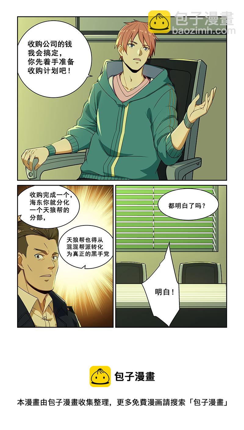 第232话7