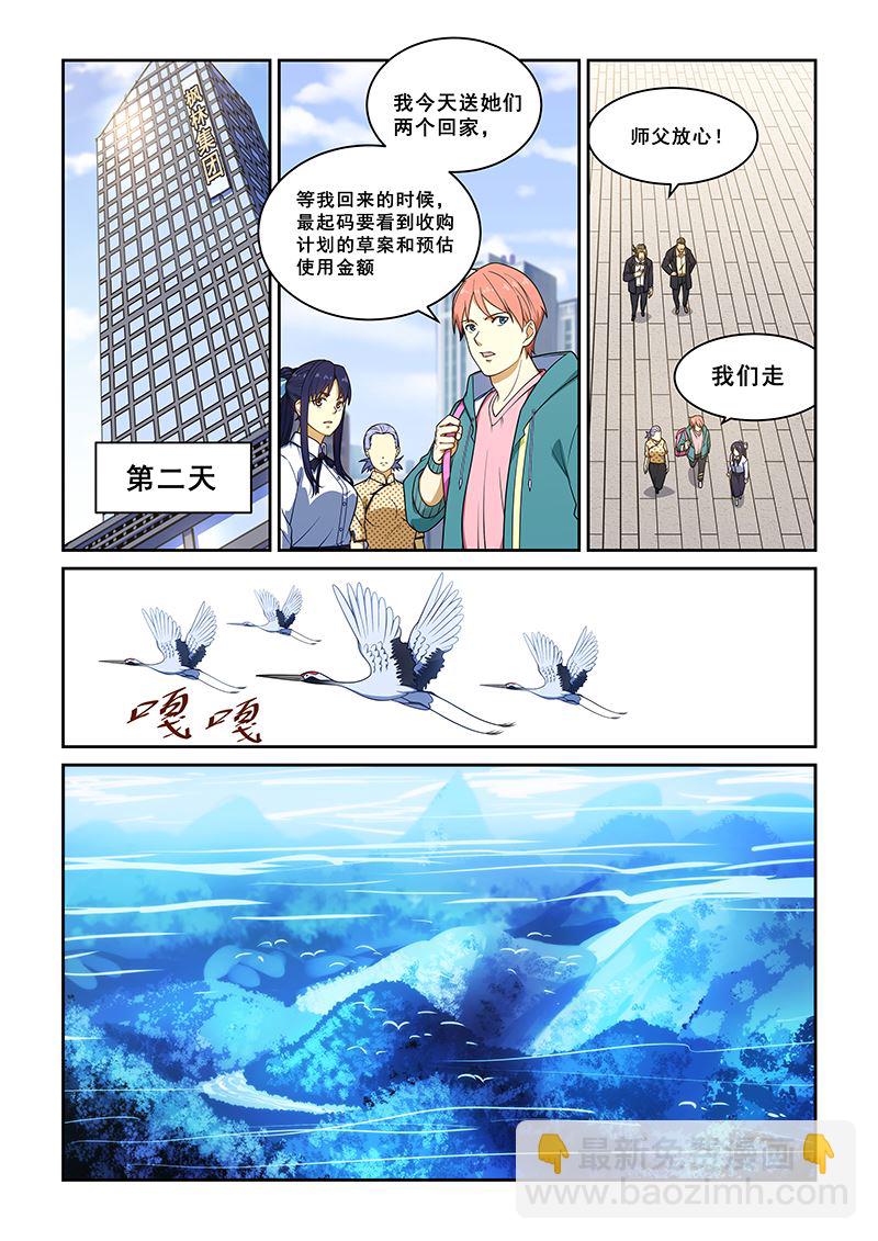第233话1