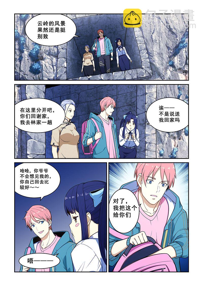 第233话2