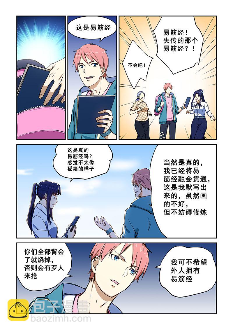第233话3