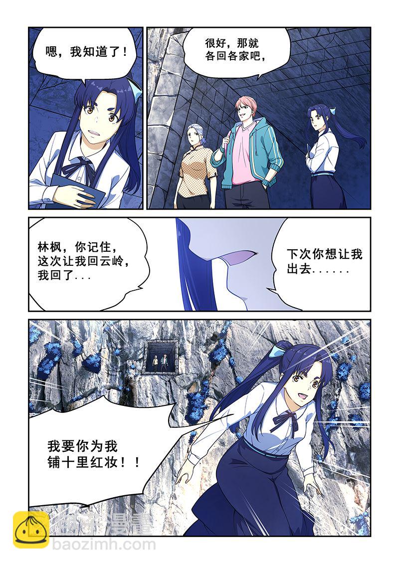 第233话4