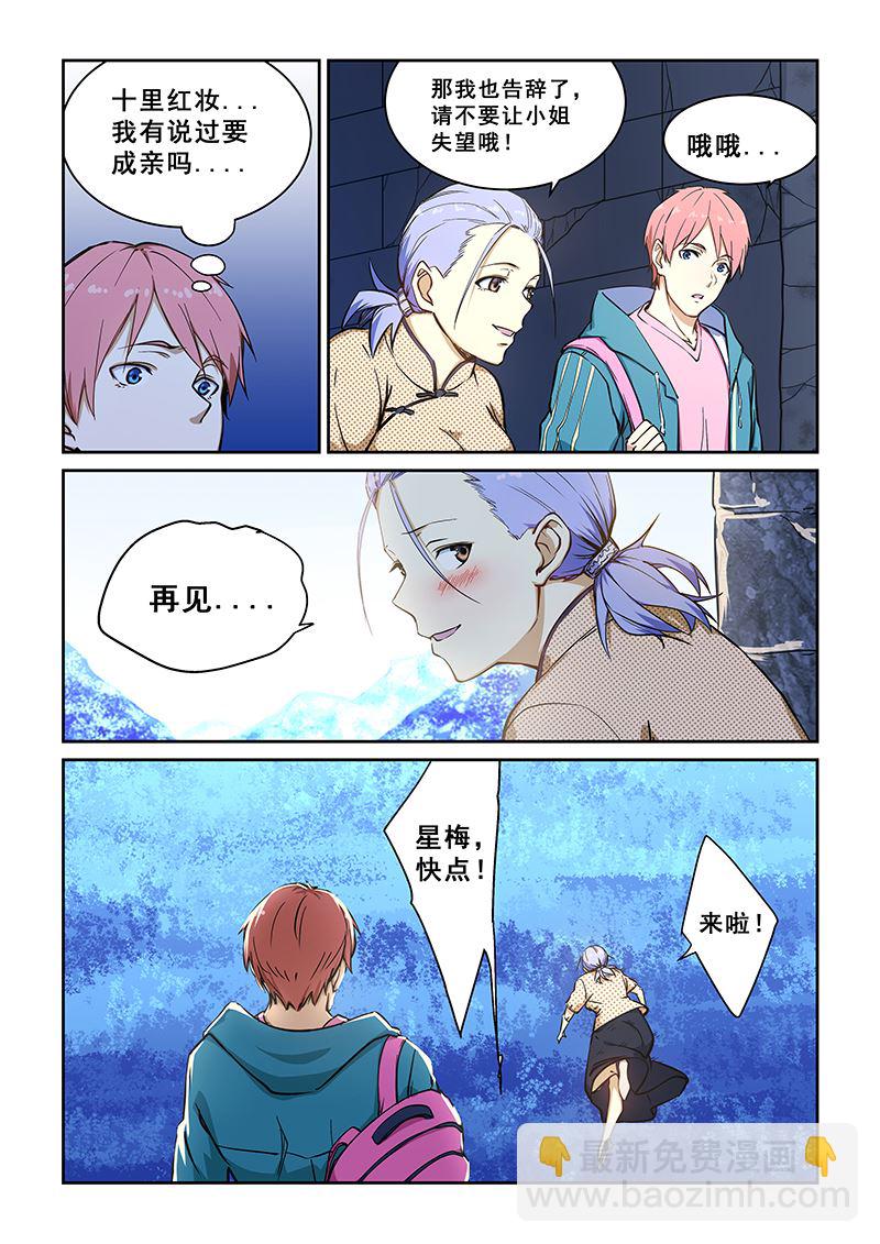 第233话5