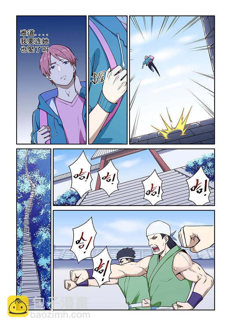 第233话6