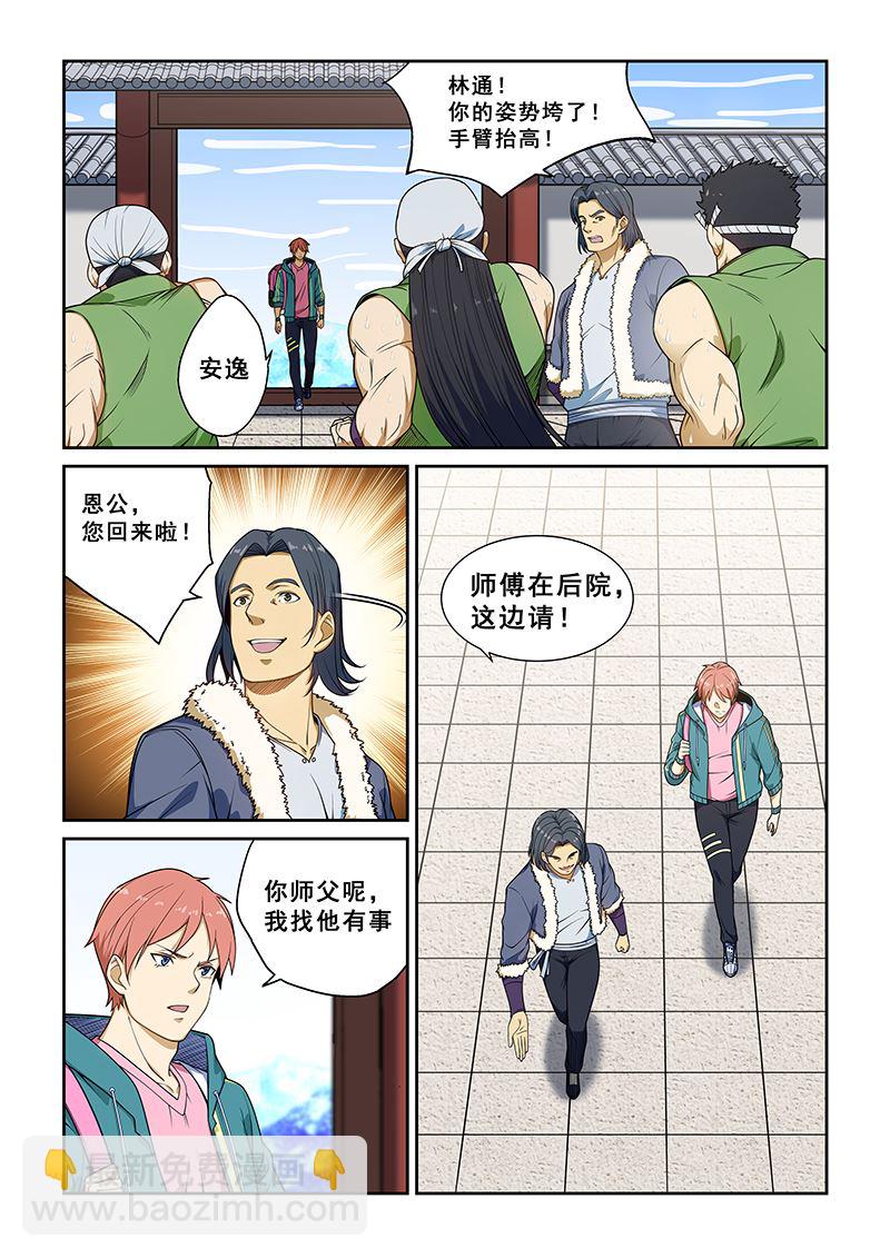 第233话7