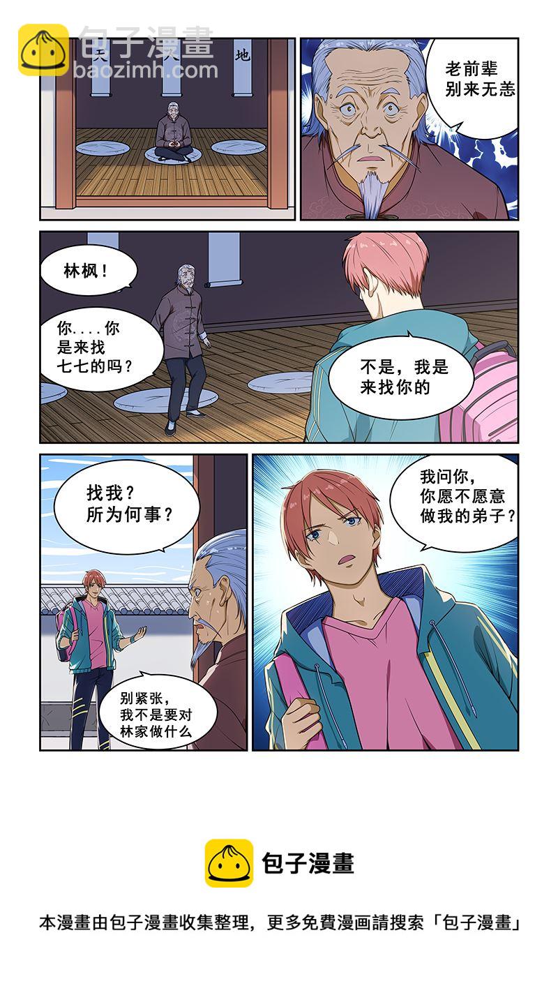 第233话8