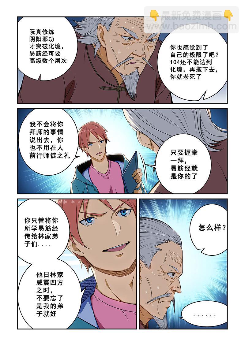第234话1