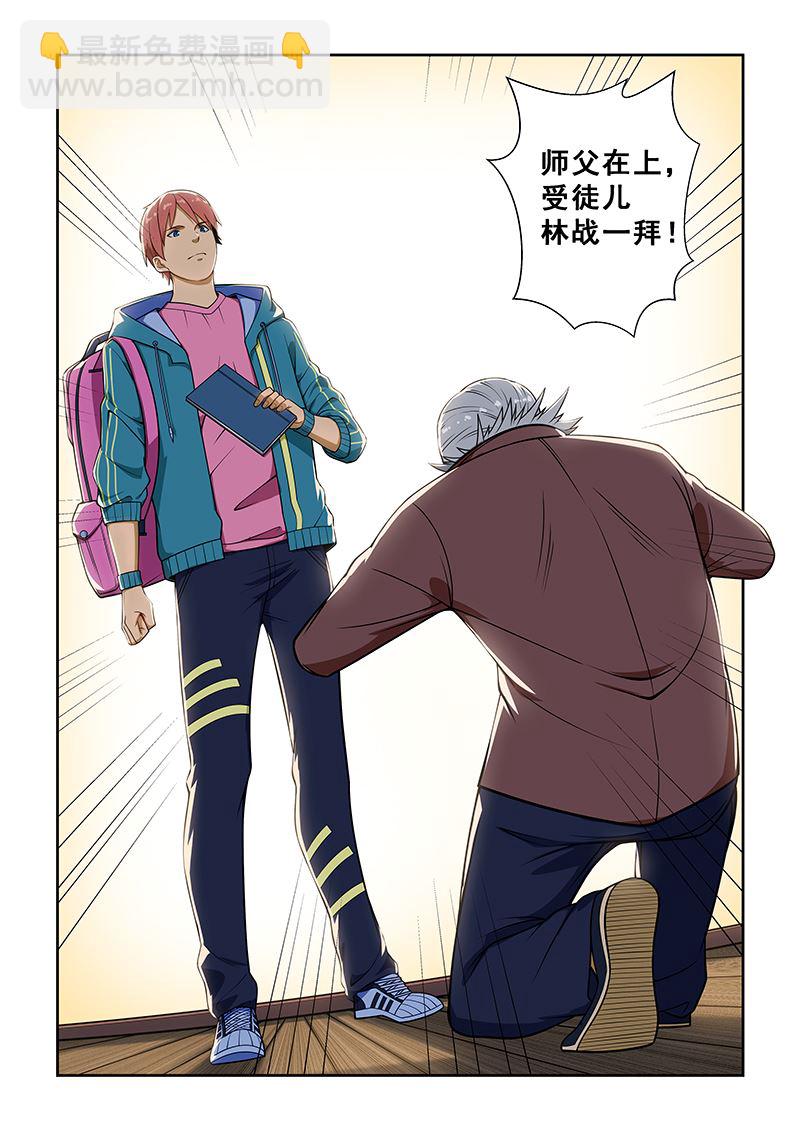 第234话2