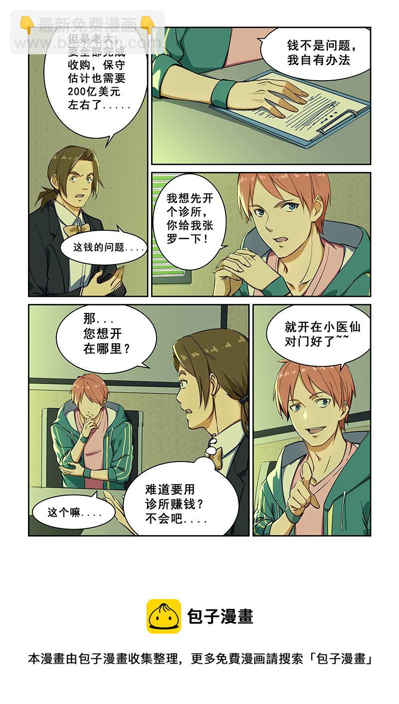 第234话7